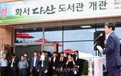 수원시, 화서다산도서관 개관식 가져