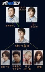 38사기동대 인물관계도, 묘하게 얽힌 관계 관심 UP… 로맨스 없어도 심쿵
