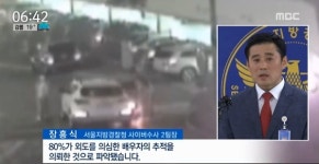 무더기 검거된 불법 사이버 흥신소… 주업무는 불륜 뒷조사