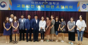 이천사동초 통학로 안전대책 마련