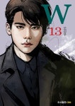 W-두 개의 세계 이종석-한효주, 웹툰과 현실사이 기대 UP… 1초 만에 입덕 가능?