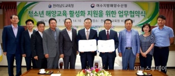 여수지방해양수산청, 해양르네상스 교육 지원