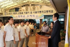 한국자동차진단보증협회, 서울자동차高 장학생 지원
