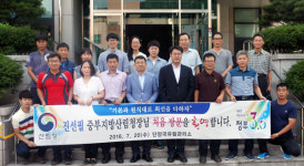 (주)성진종합관리 중부대학교 사업소 | [포토] 진선필 중부산림청장, 단양국유림관리소 방문