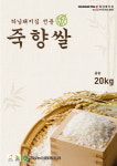 하남에프앤비-담양군, 지역상생 업무협약 체결