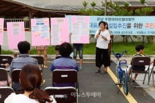 광산구 운남동 우방아이유쉘아파트, 주민 민주주의 실현