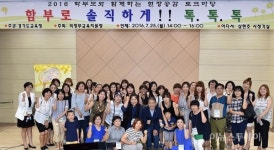 이재정 교육감, 의정부지역 학부모와 공감 토크