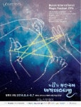 매직의 향연, 부산국제매직페스티벌