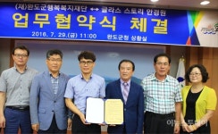 글라스스토리 안경원, 완도복지재단과 저소득층 보청기 지원