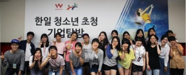 웹젠·분당판교청소년수련관, 한일 고등학생 20명 초청 기업탐방 진행