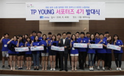 사학연금, 대학생 TP Young 서포터즈 4기 본격 활동 개시