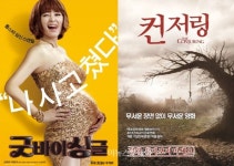광양제철소 백운아트홀, 여름 밤 무료영화 상영