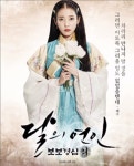달의 연인 아이유, SNS서 해수로 깜짝 변신… 차라리 만나지 말 것을