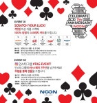 명동 눈스퀘어, 개점 7주년 기념 행사 다양