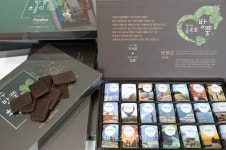 여수시 금오도, 방풍 초콜릿 나온다