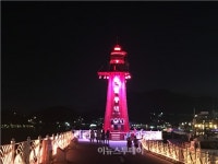 여수해양공원 하멜등대 관광명소로 거듭나다