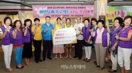 광주맘스팡 이마트광산점 프리마켓 수익금 기탁