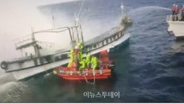 여수해경, 전어잡이 어선 화재 선원 모두 구조