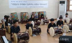 전남학생교육원, 청소년을 위한 찾아가는 국악교실 운영