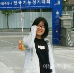 해남공고 이하연, 전국기능경기대회서 銀