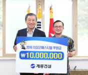 계룡건설, 지상군 페스티벌 후원