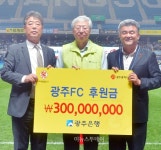 광주은행, 광주FC에 후원금 3억 전달