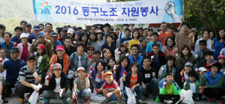 [포토] 동구청 공무원노조, 대청호 자연정화 봉사활동