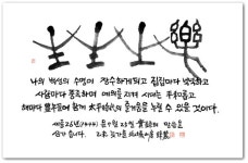여주박물관서 사농 전기중 서예전 개최