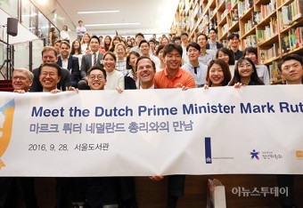 [포토] 네덜란드 총리와 국내 대학생들의 만남