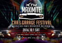 자동차 복합 문화타운 더 모터파크, 자동차 축제 맥시마이트 지원
