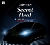 SK엔카직영, 페이스북 생방송으로 현대 아이오닉 하이브리드 판매