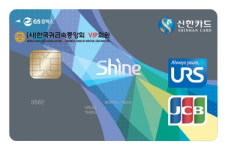 신한카드, 한국귀금속판매업중앙회와 제휴카드 출시