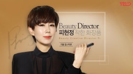 11번가, 착한성분 화장품 프로젝트 실시… 뷰티디렉터 피현정과 함께 진행