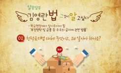 한국교원연수원, 교사를 위한 