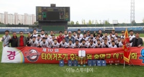 진흥중, 제10회 KIA타이거즈기 호남지역 중학교 야구대회 우승
