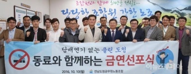 전남도청 6층 휴게실 | [포토]담배연기 없는 전남도청 만들자!