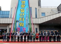 영광군, 서해비경 한눈에 조망 111m 영광칠산타워 개장