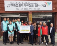 교통안전공단, 김천지역 정보화 교육 시행