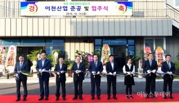이천산업, 대양산단 시대 개막