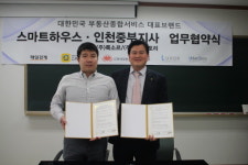 부동산 종합서비스 스마트하우스, 시공&시행사 룩소르와 업무협약 체결