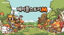 [e-게임]넥슨, 모바일 MMORPG 메이플스토리M 누적 다운로드 100만 돌파