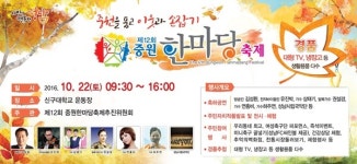 성남시 중원 한마당 축제…2000여명 참여