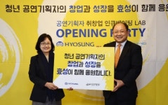효성, 공연기획자 양성을 위한 창업 공간 마련