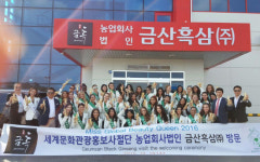 [MGBQ2016]건강한 한국 인삼, 자국에도 홍보할래요!