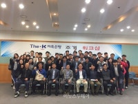 더케이저축銀, 조직소통 활성화 위한 추계 워크숍 실시