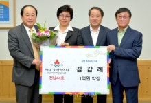 담양 승일식당 김갑례 대표, 아너 소사이어티 가입