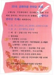 성남시 중원구, 29일 금괭이골 한마당 축제 개최