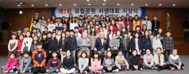 계룡장학재단, 유림공원 사생대회 시상식