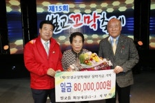 50년 보따리 장사 모은 8000만원 보성군장학재단 기부
