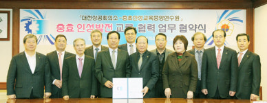 [포토]대전상의, 충효 인성발전 위한 MOU